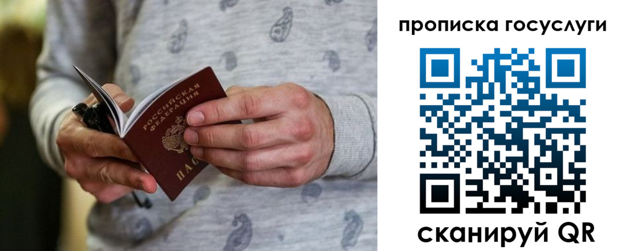 прописка для работы в Котельниче