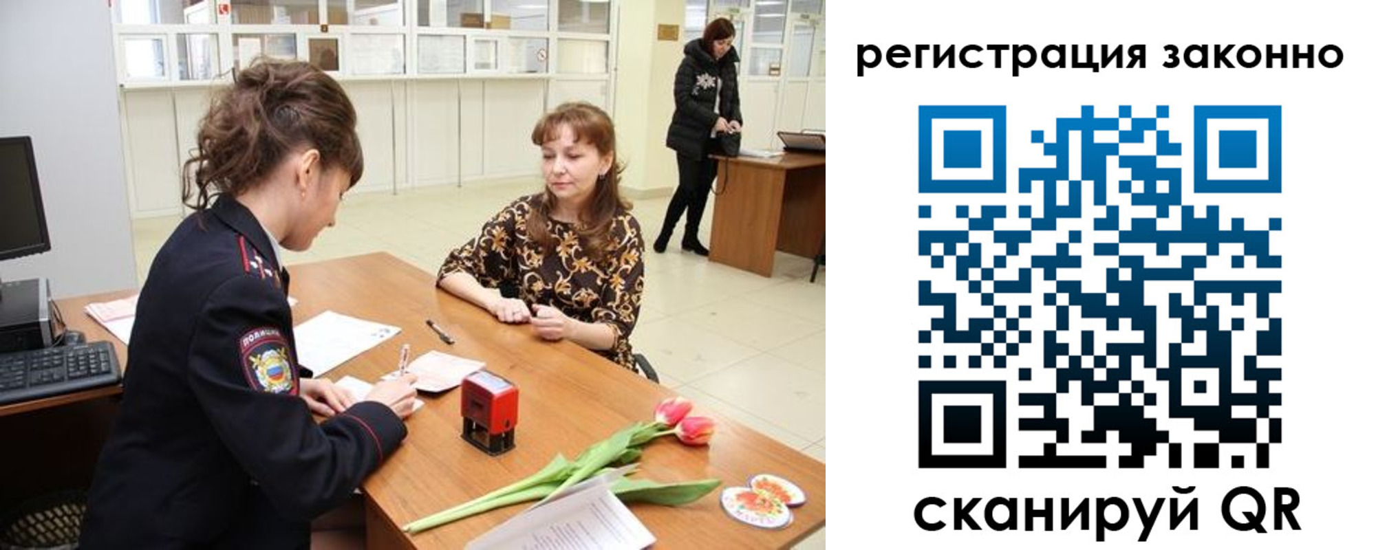 временная регистрация в Котельниче