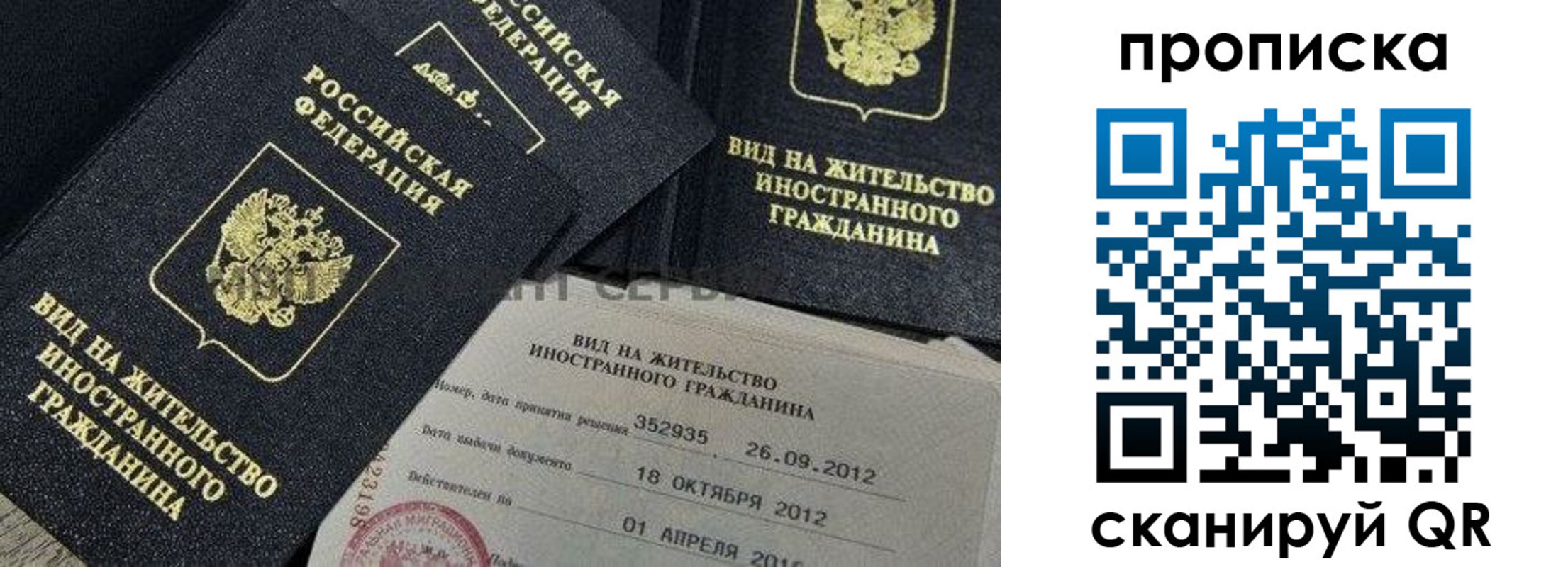 прописка ребенка в Котельниче