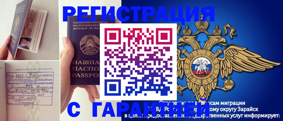 прописка законно в Котельниче