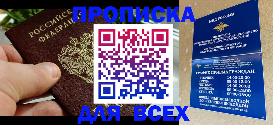 прописка иностранных граждан в Котельниче