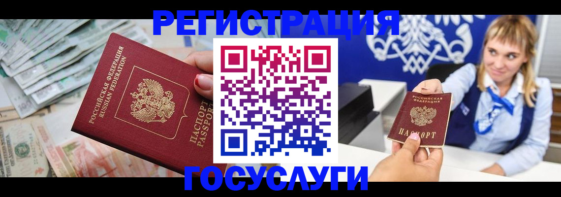 прописка регистрация в Котельниче