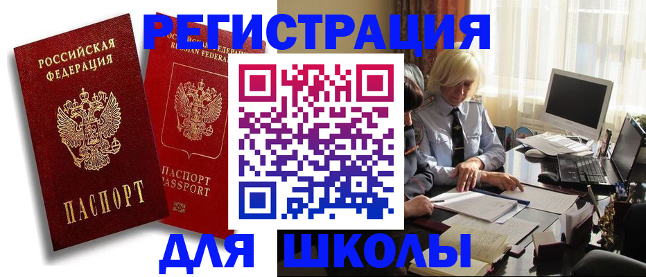 временная регистрация 2025 в Котельниче