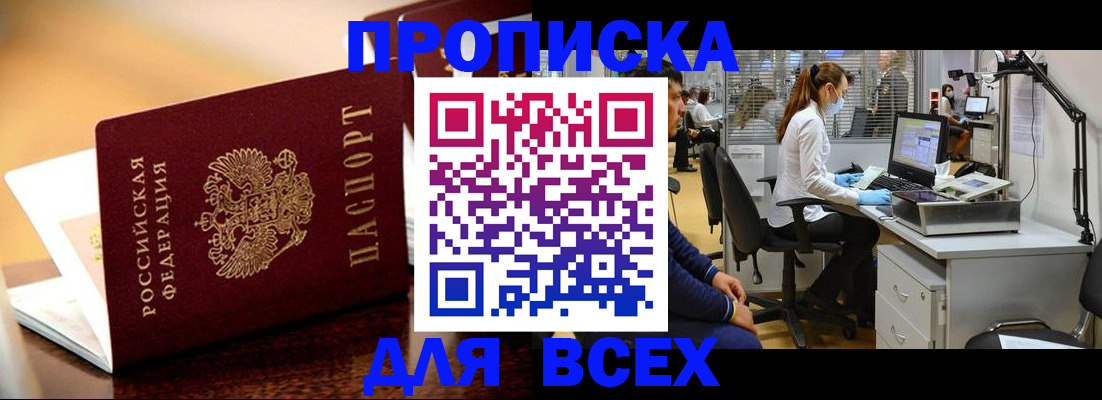 найти адрес прописки в Котельниче