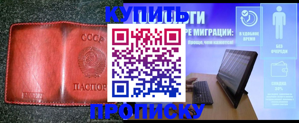 найти адрес прописки в Котельниче