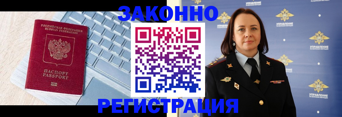 прописка иностранных граждан в Котельниче
