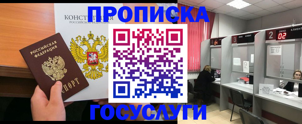 временная регистрация недорого в Котельниче