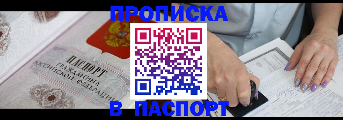 пропишу в квартире в Котельниче