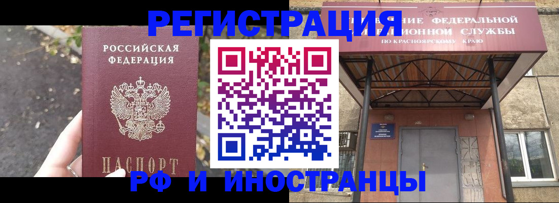 временная регистрация для всех в Котельниче