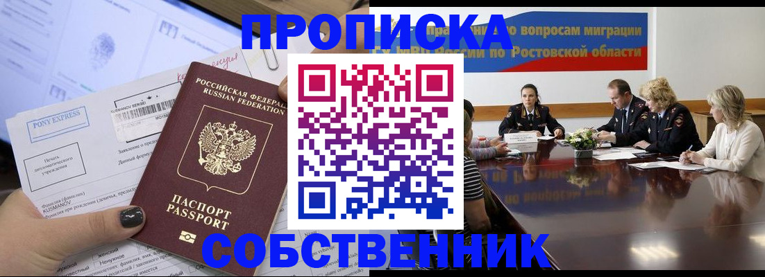 временная регистрация для всех в Котельниче