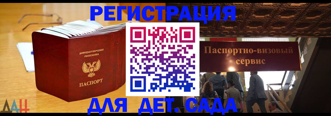 прописка ребенка в Котельниче