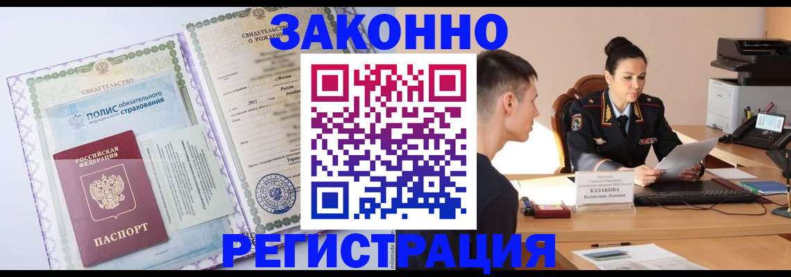 регистрация для школы в Котельниче